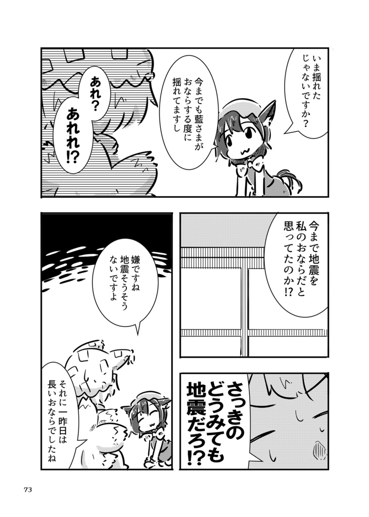 すおーずこーひー総集編13 モノクロ