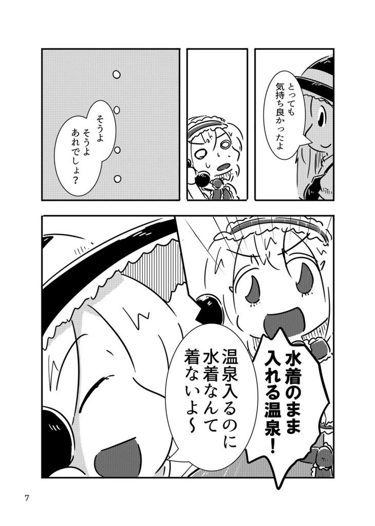 魔理沙とアリスの電話ばなし