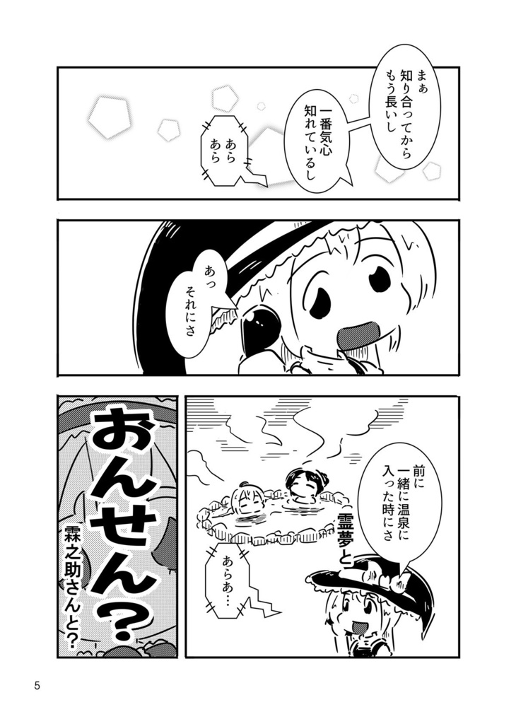 魔理沙とアリスの電話ばなし