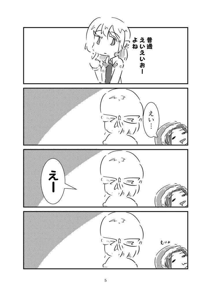 ドレミーの寝言