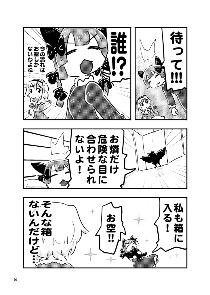 DL版 すおーずこーひー総集編13 モノクロ