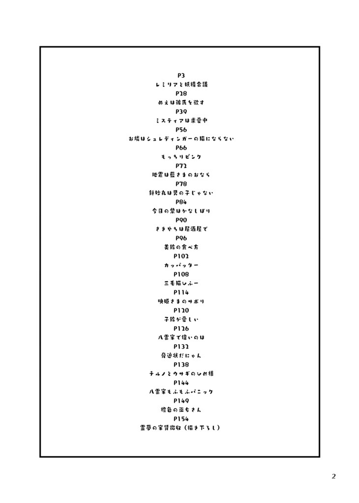 DL版 すおーずこーひー総集編13 モノクロ