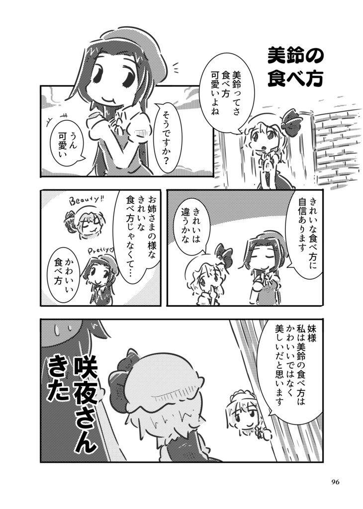 DL版 すおーずこーひー総集編13 モノクロ