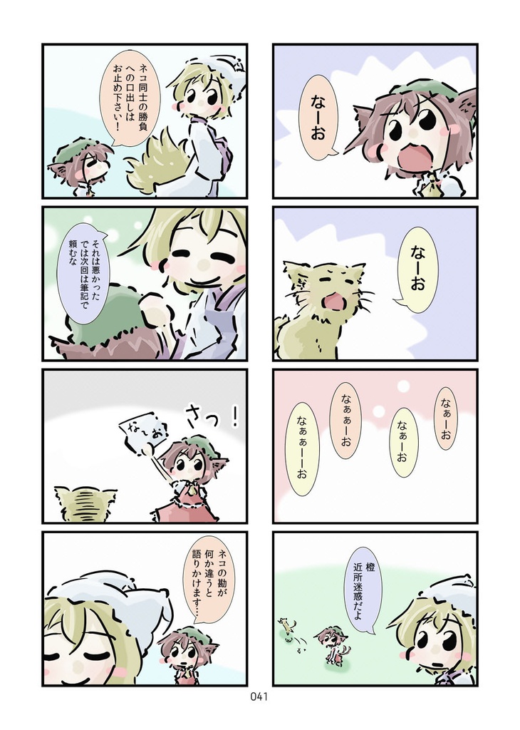 すおーずこーひー総集編1 カラー