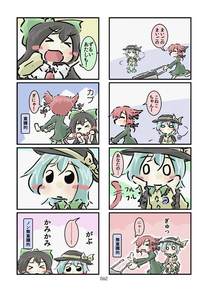 すおーずこーひー総集編1 カラー