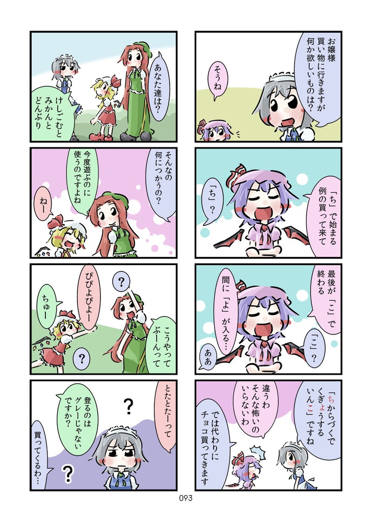 すおーずこーひー総集編1 カラー