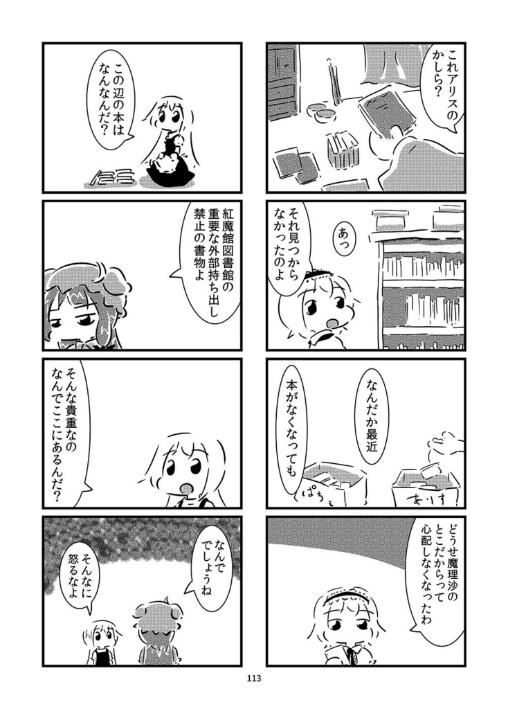 すおーずこーひー総集編3 モノクロ