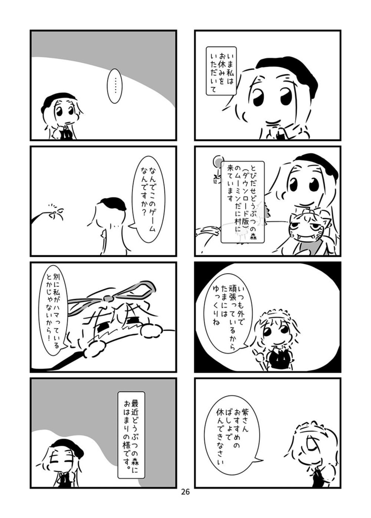 すおーずこーひー総集編3 モノクロ