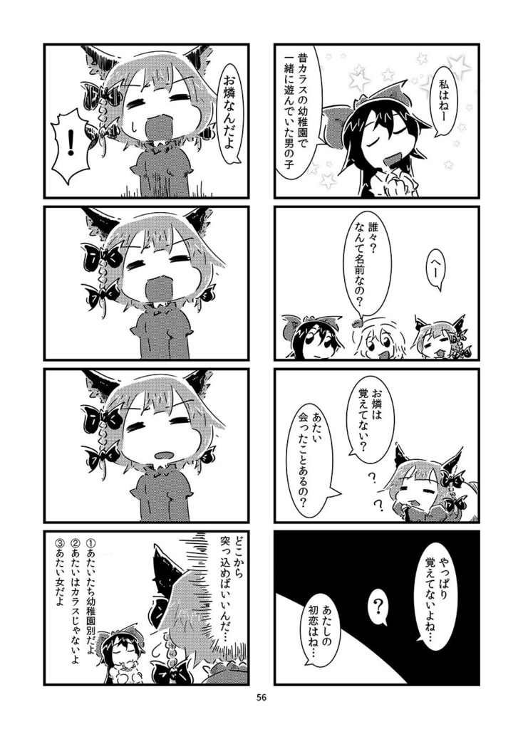 すおーずこーひー総集編3 モノクロ