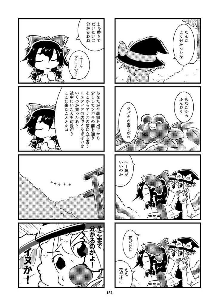 すおーずこーひー総集編3 モノクロ