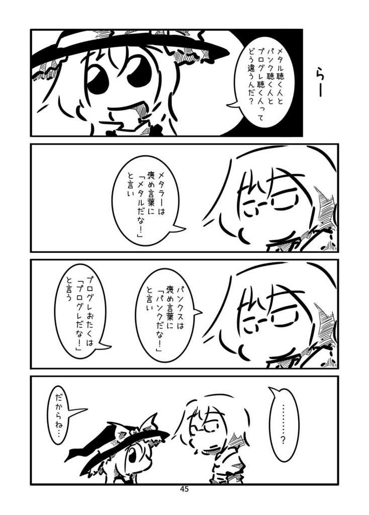 すおーずこーひー総集編3 モノクロ