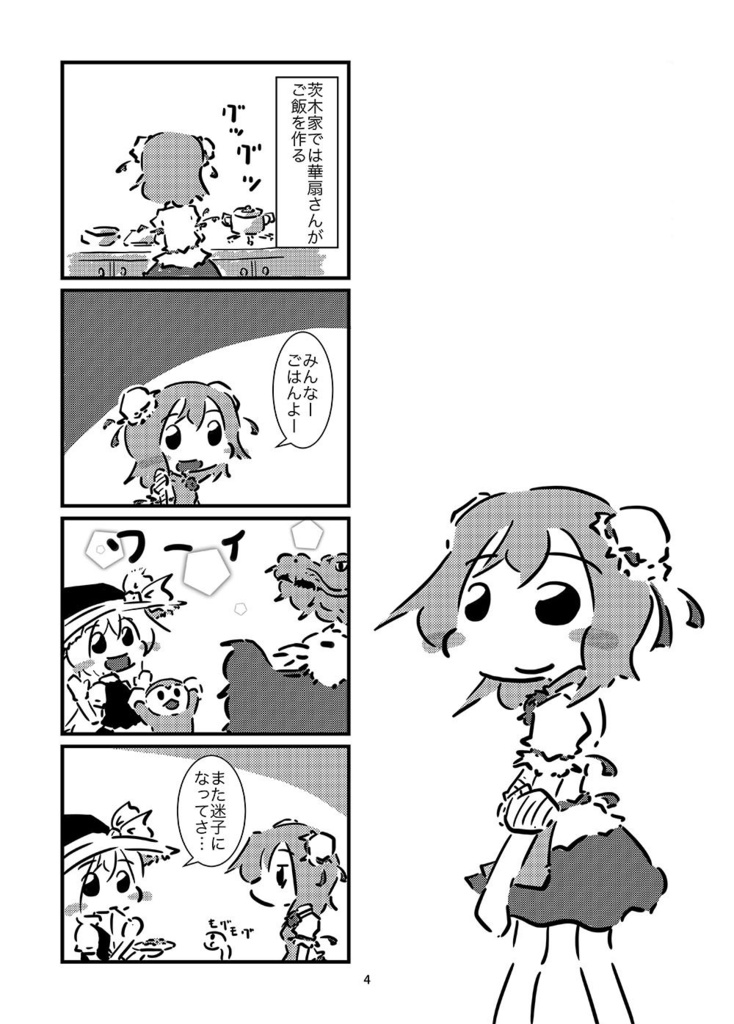 すおーずこーひー総集編3 モノクロ