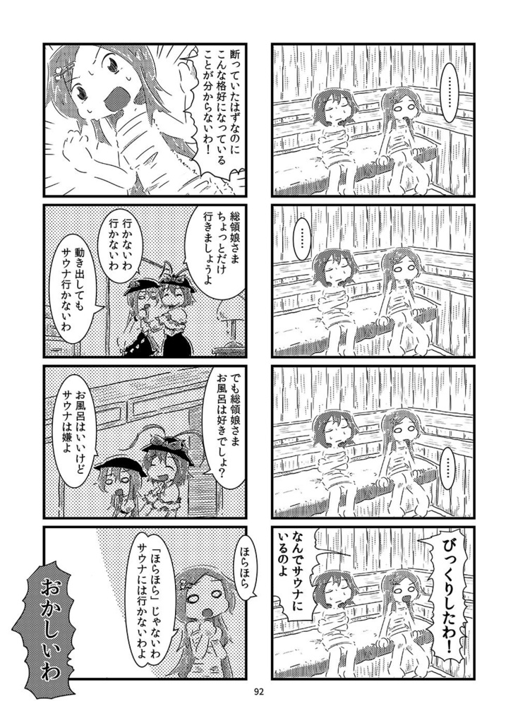 すおーずこーひー総集編3 モノクロ