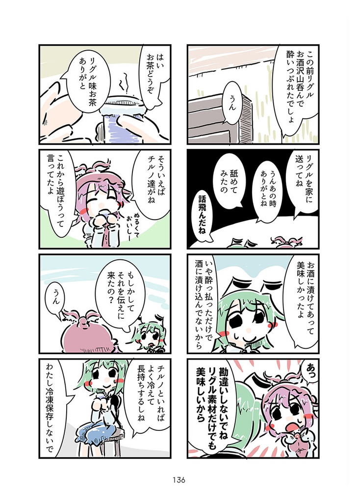 すおーずこーひー総集編5 カラー