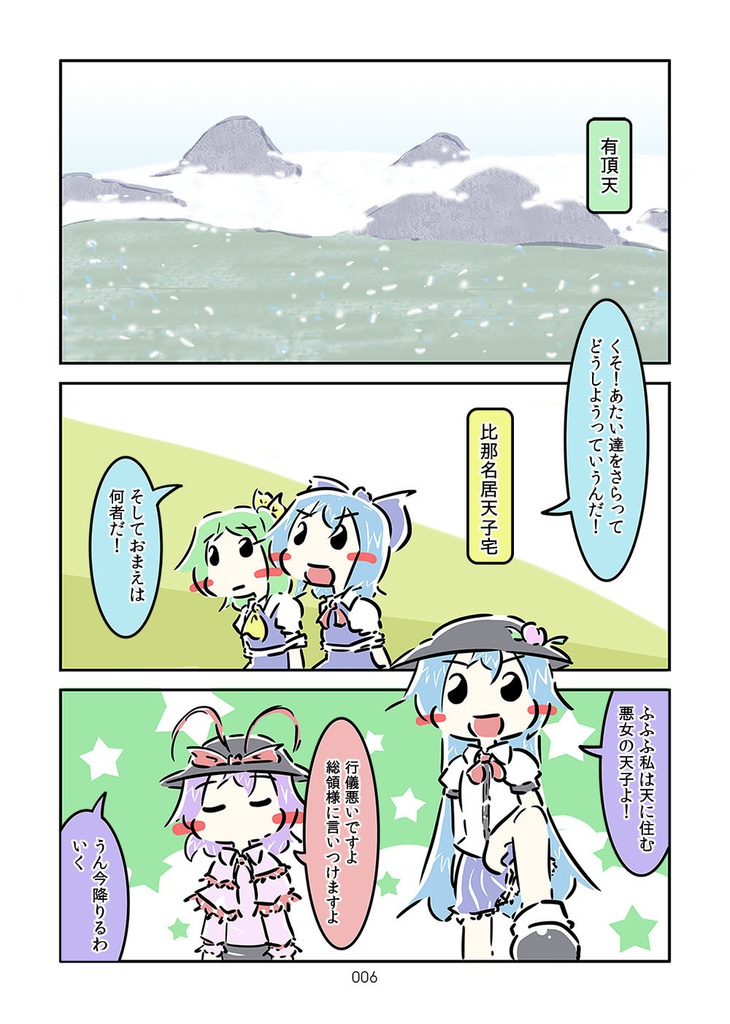 すおーずこーひー総集編5 カラー