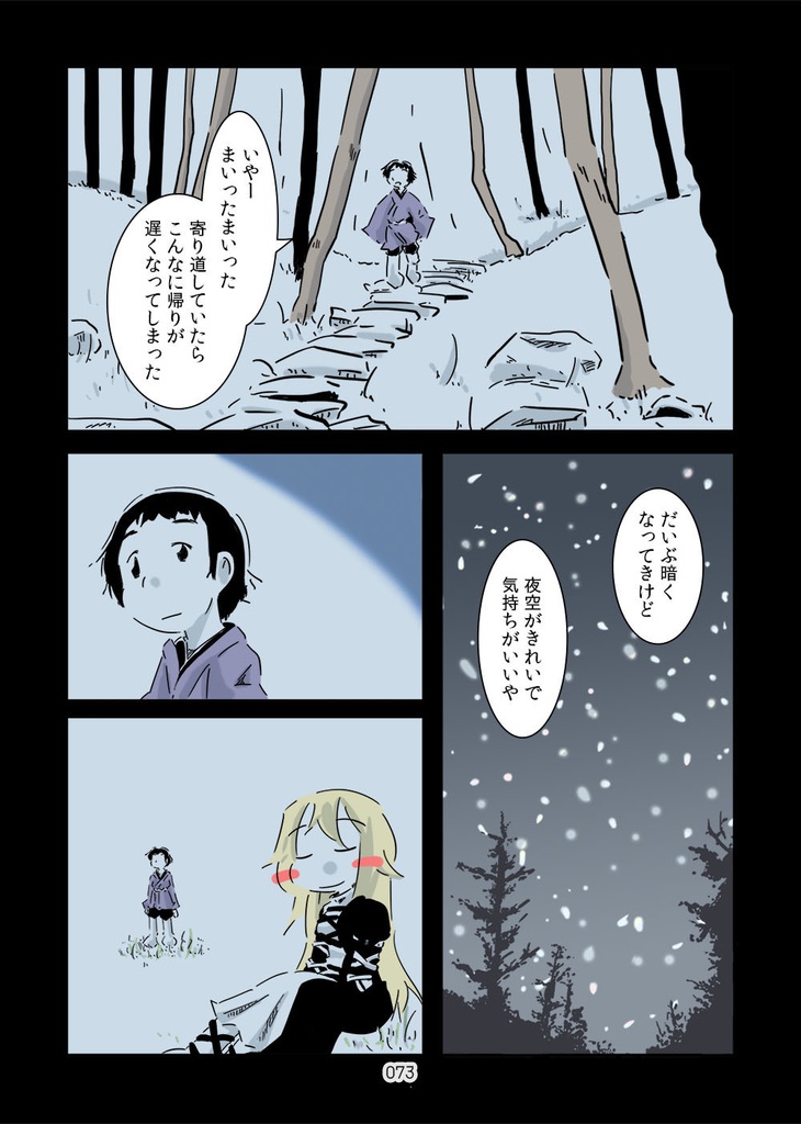 すおーずこーひー総集編5 カラー