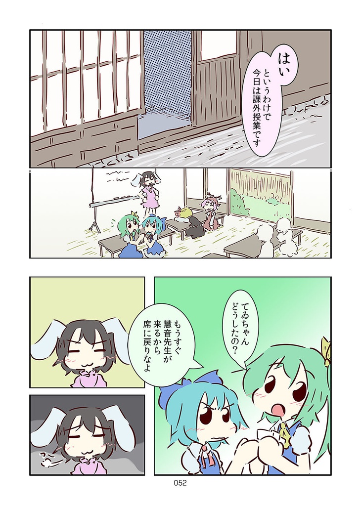 すおーずこーひー総集編5 カラー