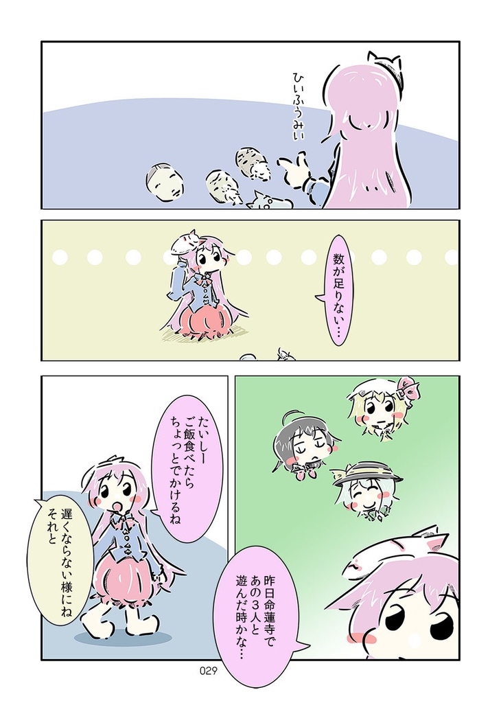 すおーずこーひー総集編5 カラー