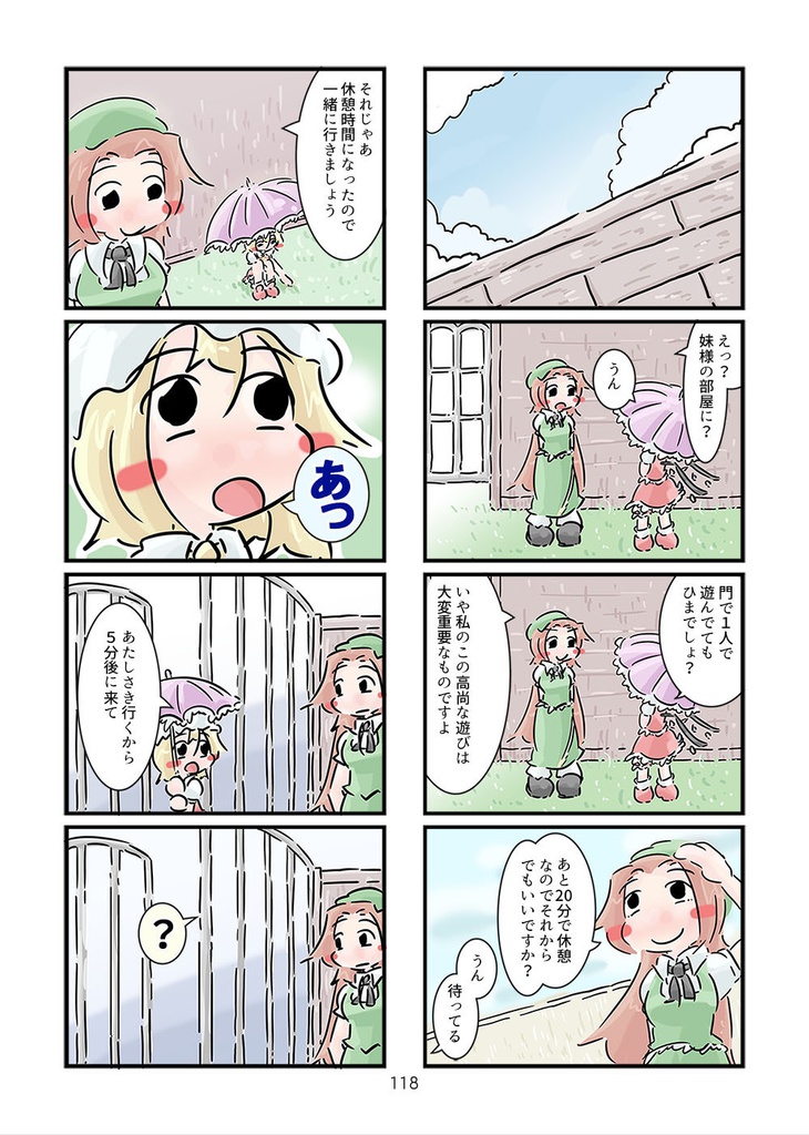 すおーずこーひー総集編5 カラー