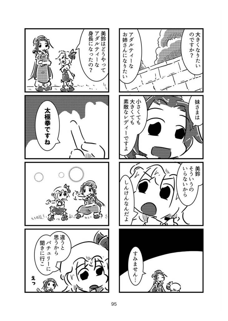 すおーずこーひー総集編7 アンソロジー