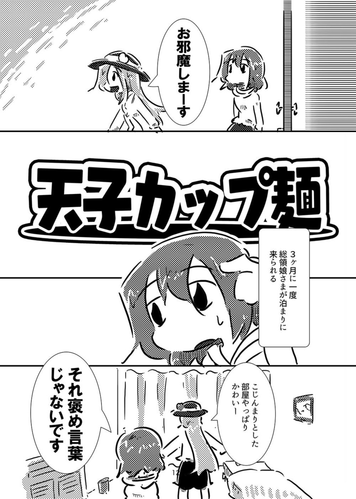 すおーずこーひー総集編7 アンソロジー