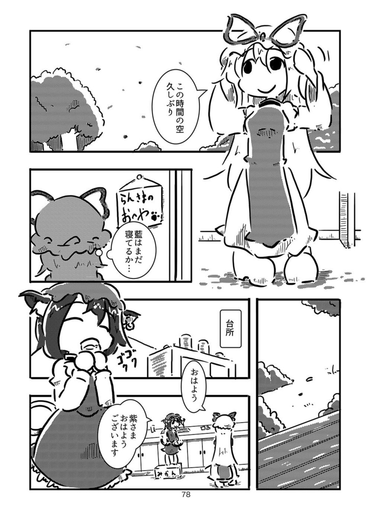 すおーずこーひー総集編7 アンソロジー