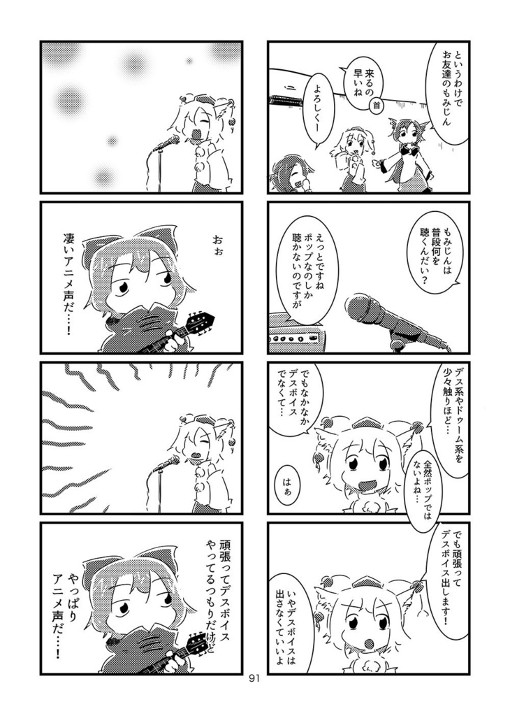 すおーずこーひー総集編7 アンソロジー