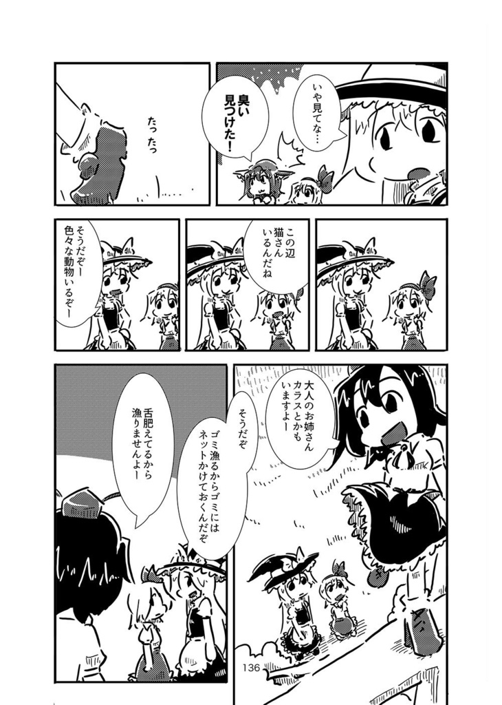 すおーずこーひー総集編7 アンソロジー