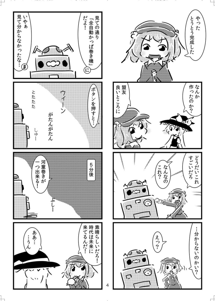 すおーずこーひー総集編7 アンソロジー
