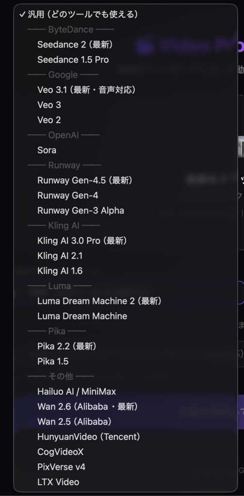 動画を読み込むだけでAI動画生成プロンプトを自動作成するツール配布【Seedance2・Kling3.0・Veo3.1など18種対応】