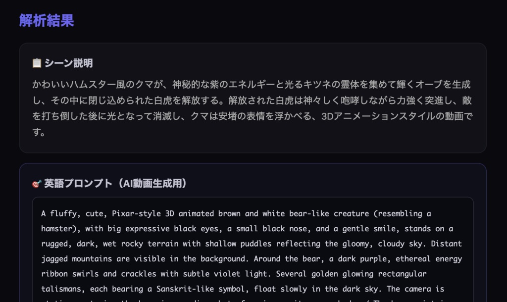 動画を読み込むだけでAI動画生成プロンプトを自動作成するツール配布【Seedance2・Kling3.0・Veo3.1など18種対応】