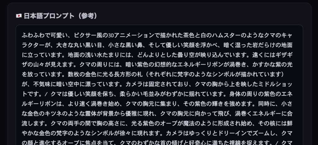 動画を読み込むだけでAI動画生成プロンプトを自動作成するツール配布【Seedance2・Kling3.0・Veo3.1など18種対応】