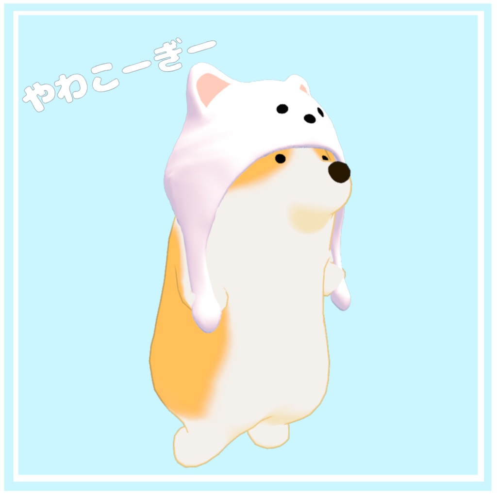 やわこーぎーモチーフの帽子