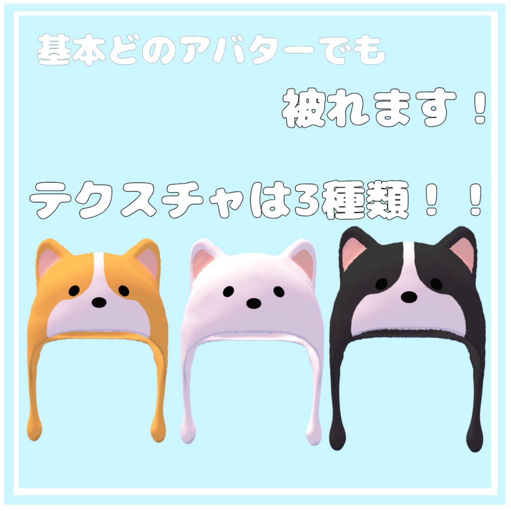 やわこーぎーモチーフの帽子