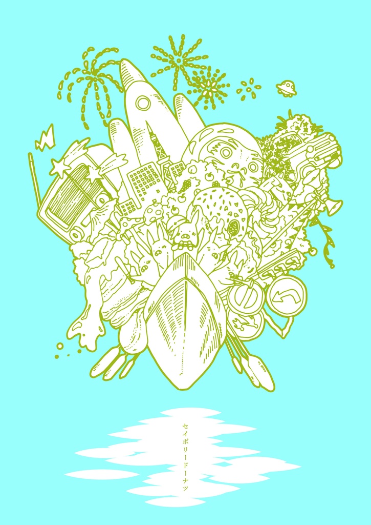 セイボリードーナツ