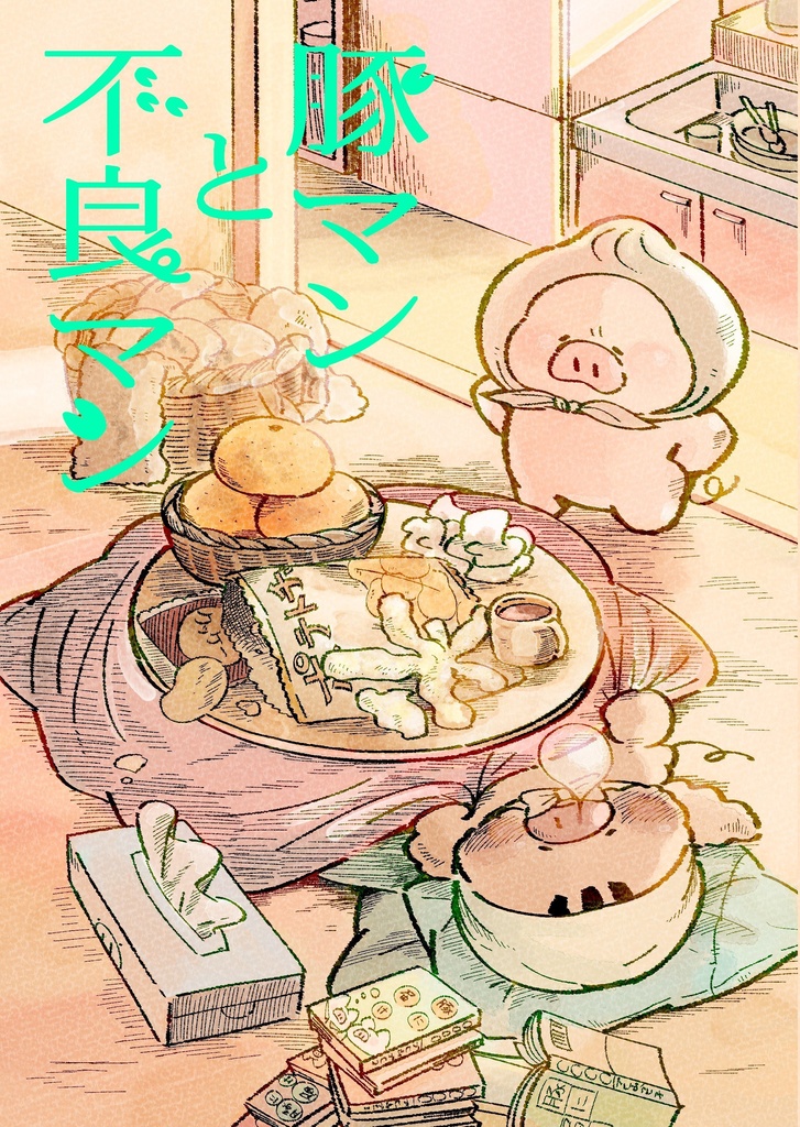 【漫画】豚マンと不良マン