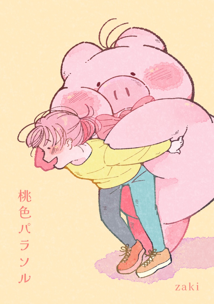 桃色パラソル【漫画】