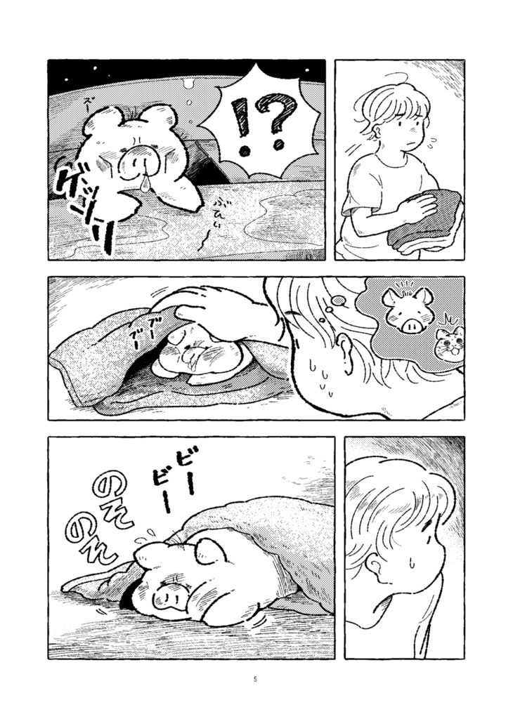 桃色パラソル【漫画】