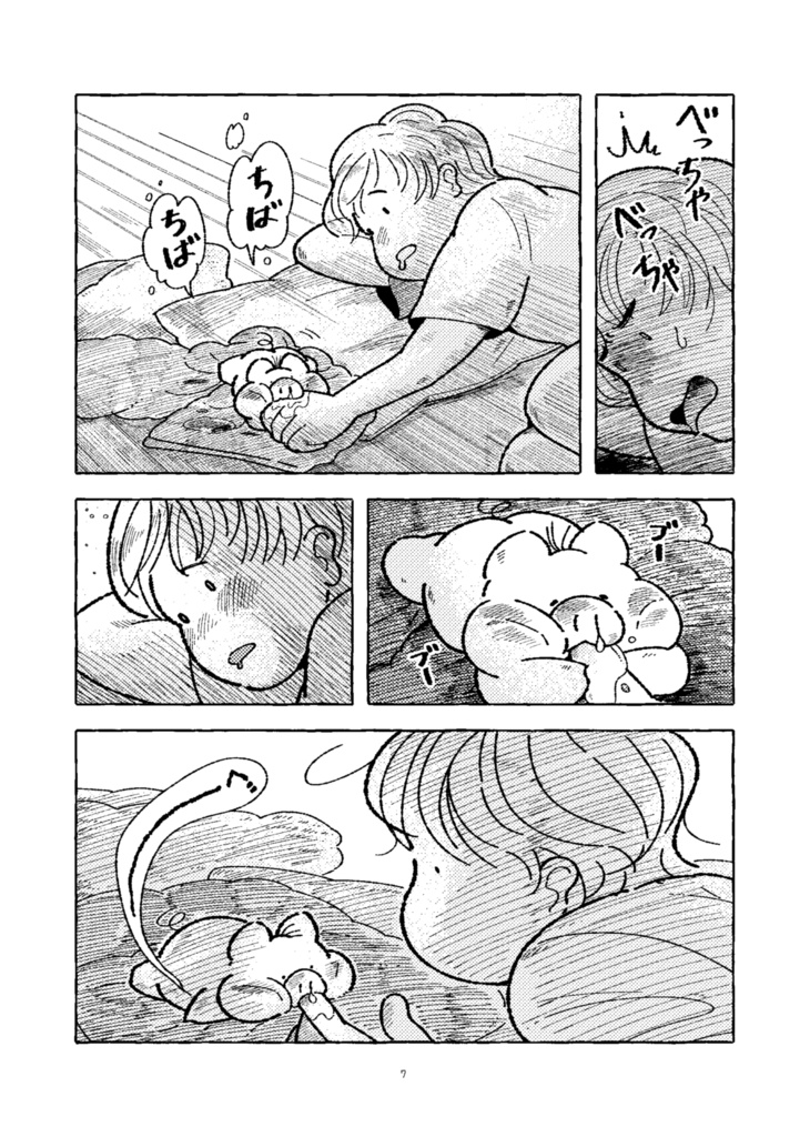 桃色パラソル【漫画】