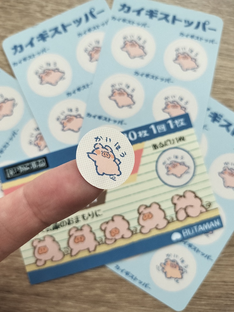 【新作】カイギストッパー【シール】