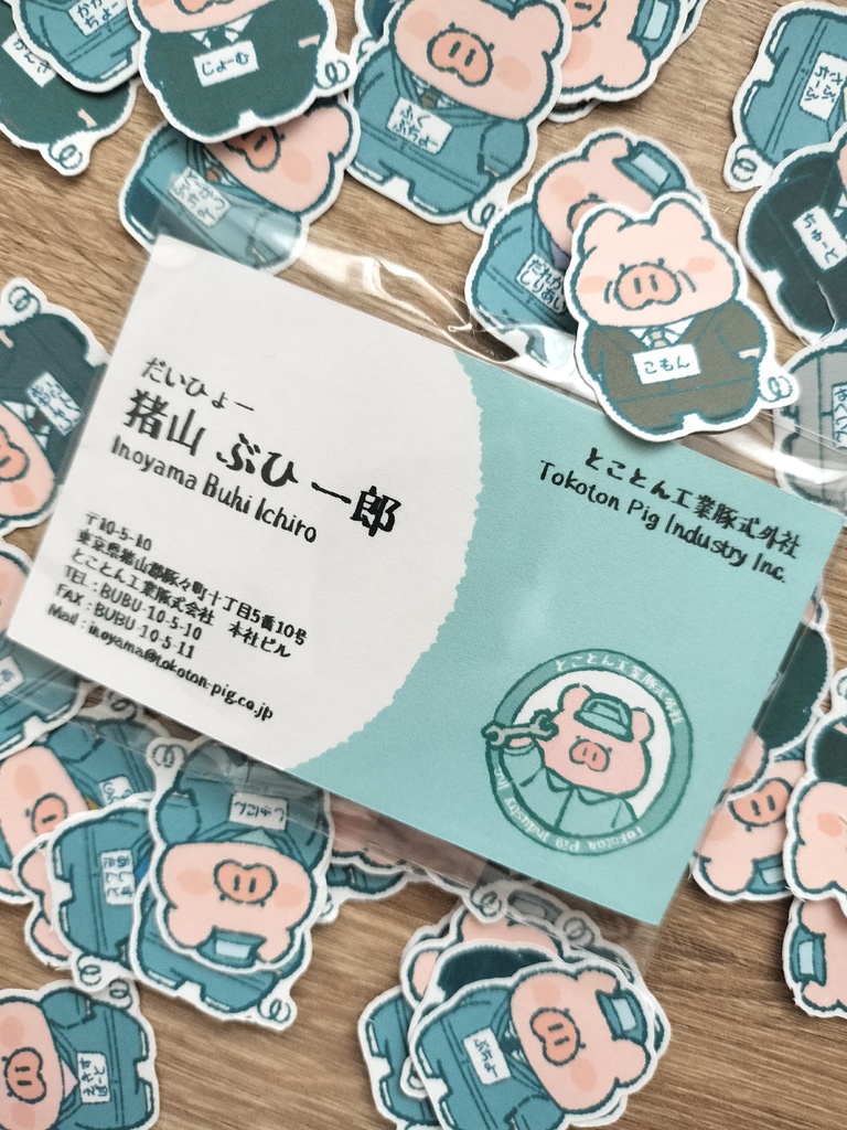 【新作】とことん工業【シール】