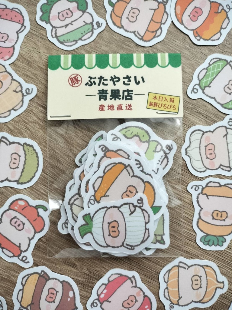【シール】ぶたやさいフレークシール