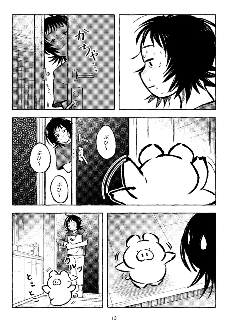 【漫画】お届けものです。