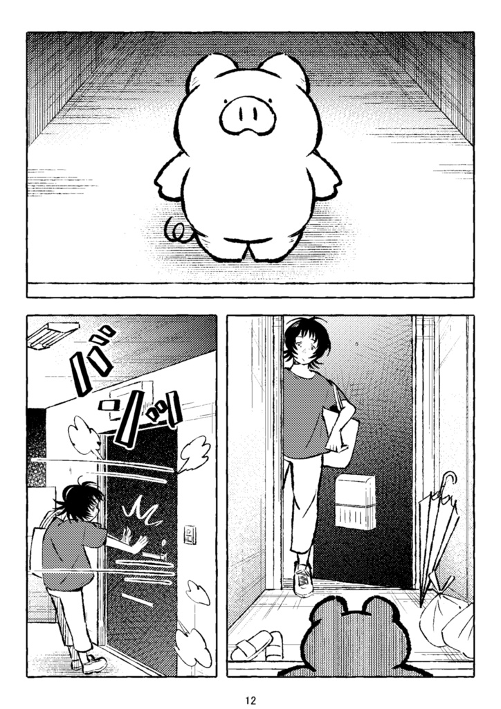 【漫画】お届けものです。