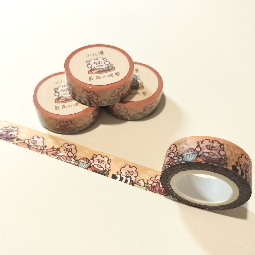 【マスキングテープ】最高の晩餐