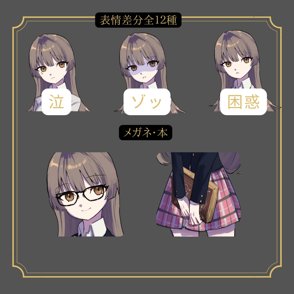 立ち絵素材女子高生