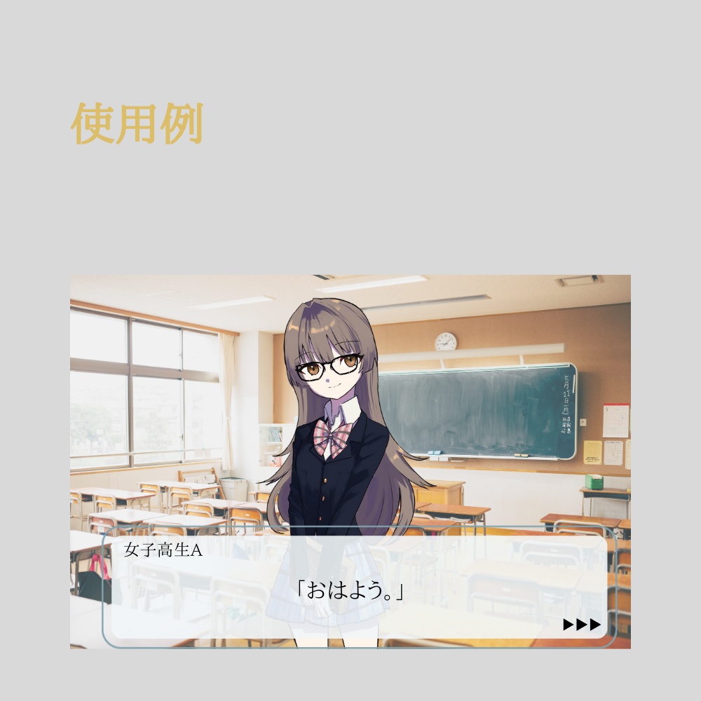 立ち絵素材女子高生