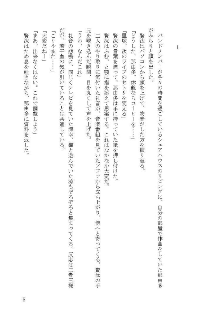 【れんなゆ】4+1/10