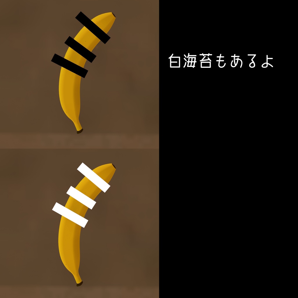 どこでも黒海苔