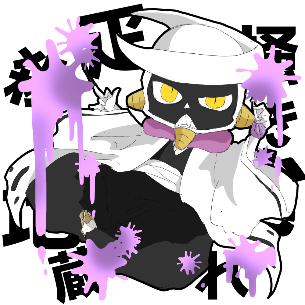 ごていのしかい!アクスタ【涅マユリ】